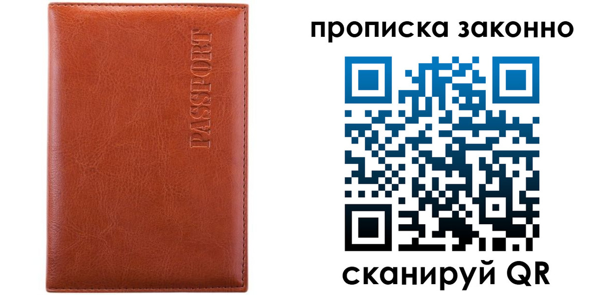 найти адрес прописки в Лосино-Петровском