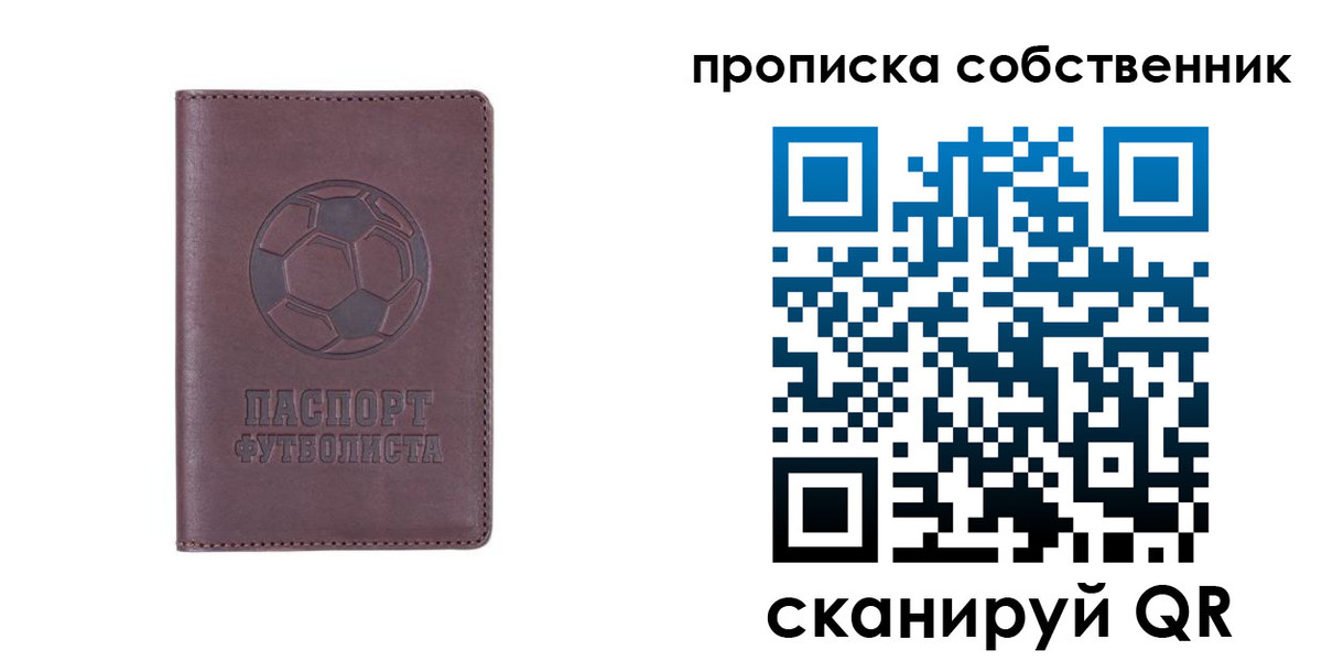 временная регистрация для всех в Лосино-Петровском