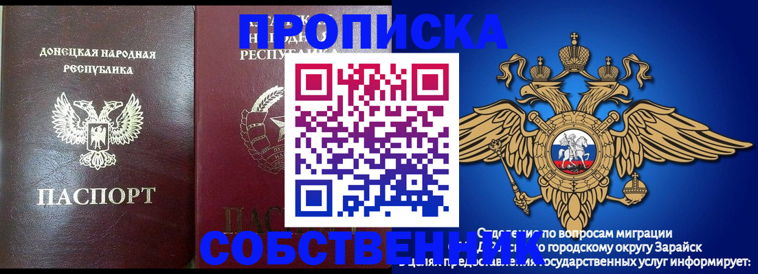 временная регистрация 2025 в Лосино-Петровском