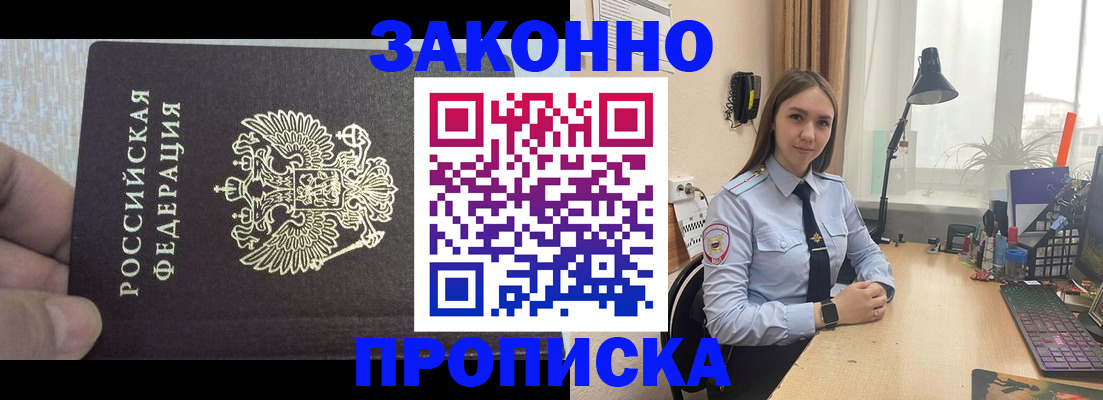 прописка паспорт в Лосино-Петровском