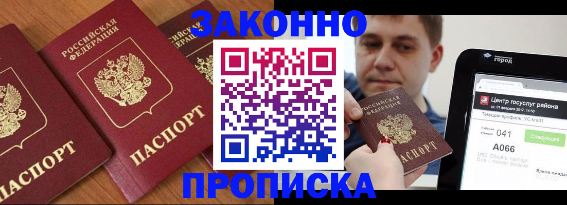 временная регистрация собственник в Лосино-Петровском