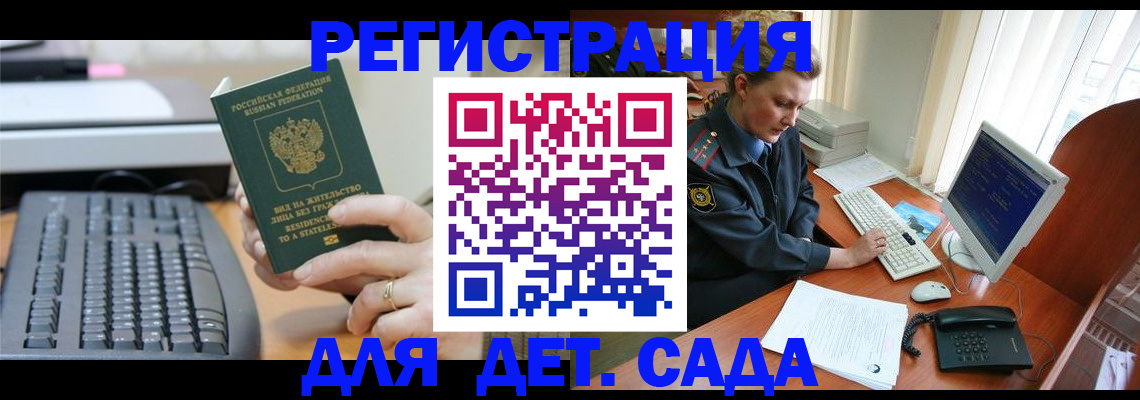 временная регистрация для всех в Лосино-Петровском