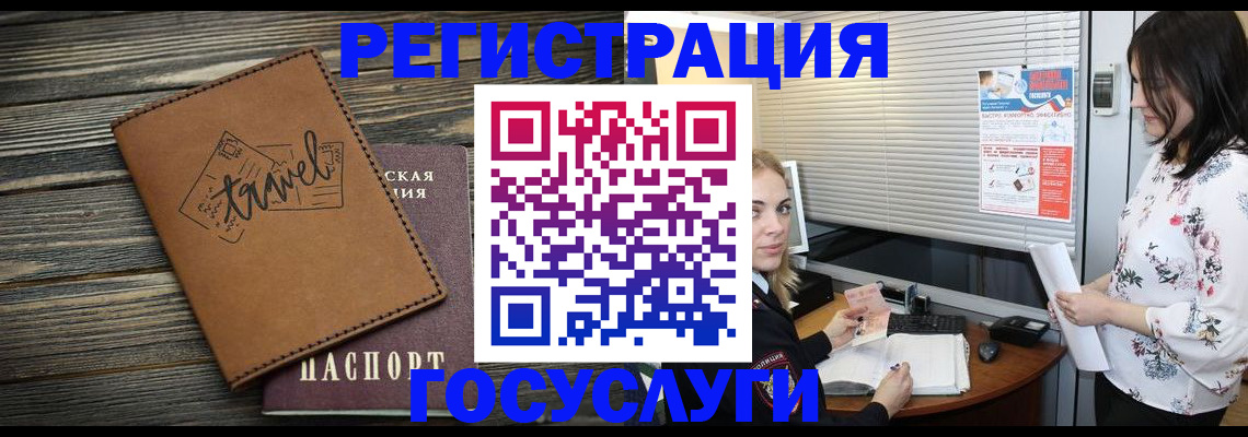 временная регистрация 2025 в Лосино-Петровском
