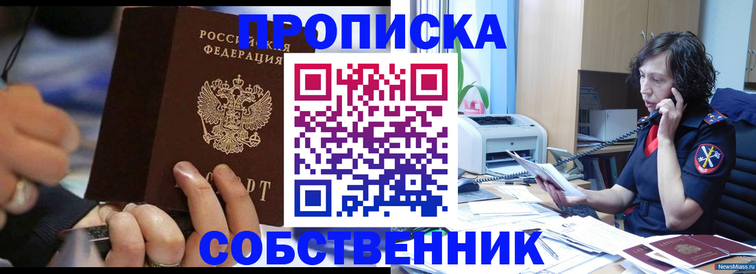 временная регистрация законно в Лосино-Петровском