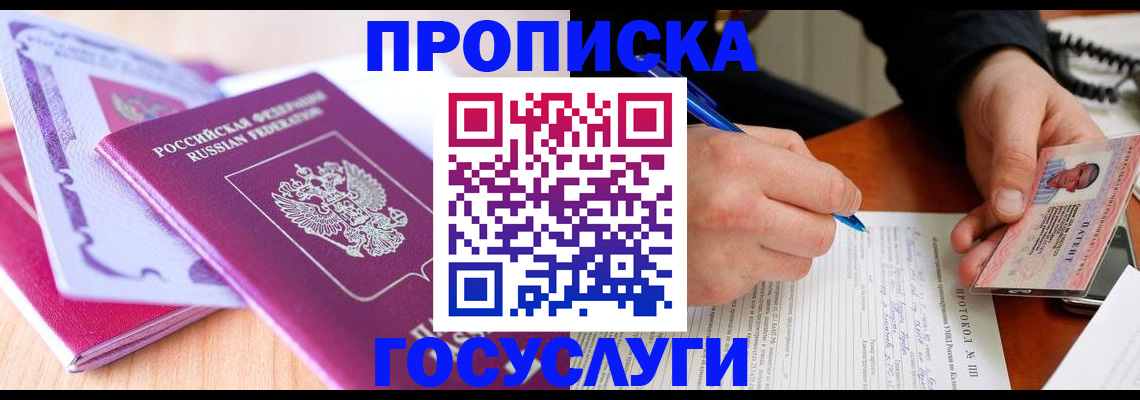 миграционный учет в Лосино-Петровском